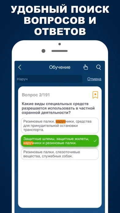 Охранник 4, 5, 6 разряда 2024.应用截图