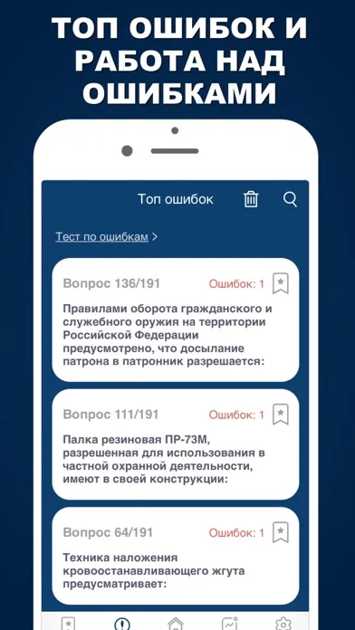 Охранник 4, 5, 6 разряда 2024.应用截图