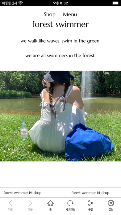 forest swimmer Screenshots