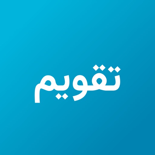 Shamsi+ Calendar | تقویم پارسی