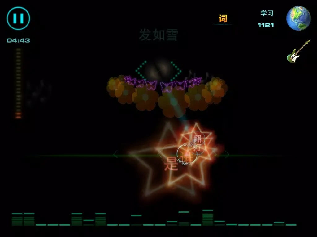 Zrzuty ekranu 音乐大师 iPad 