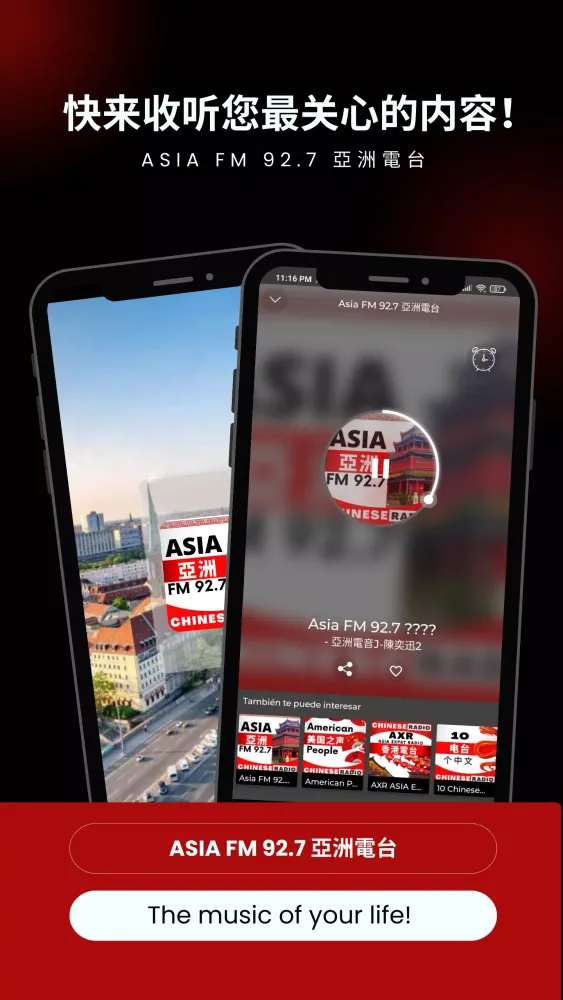 Asia FM 92.7 亞洲電台 Screenshots