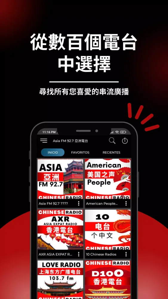 Asia FM 92.7 亞洲電台 Screenshots