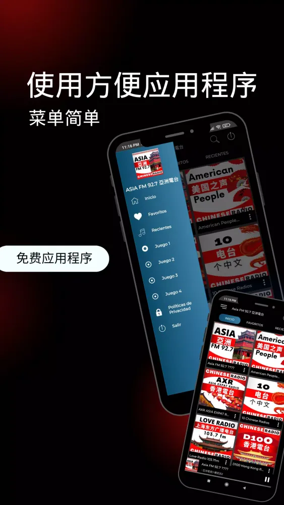 Asia FM 92.7 亞洲電台 Screenshots