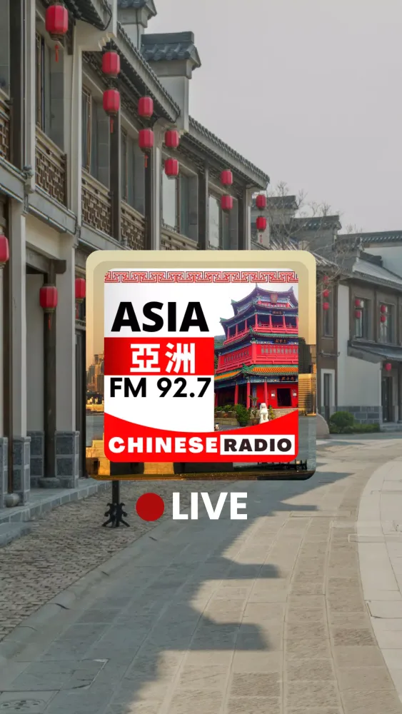 Asia FM 92.7 亞洲電台 Screenshots