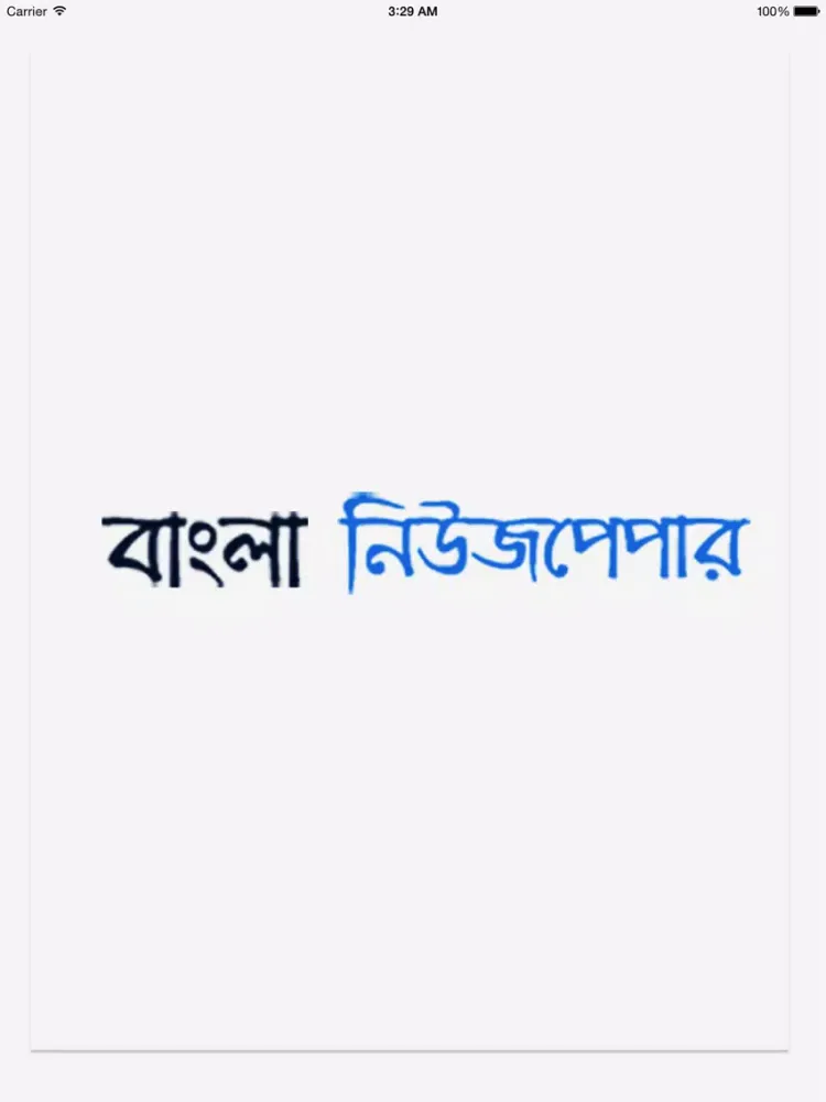 Capturas de tela do Bangla Newspaper Collection iPad 
