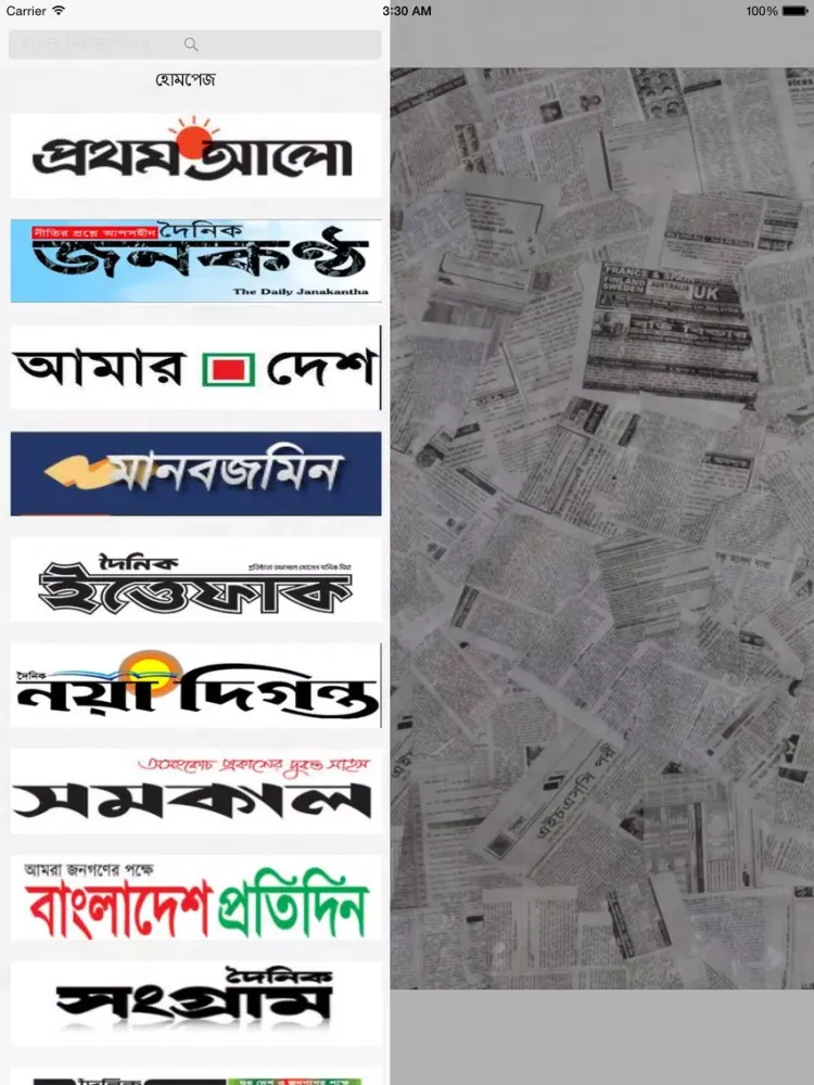 Capturas de tela do Bangla Newspaper Collection iPad 