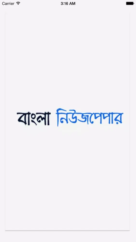 Capturas de tela do Bangla Newspaper Collection