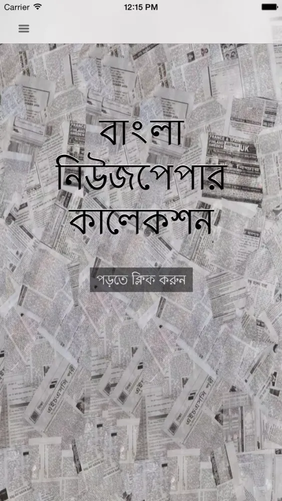 Capturas de tela do Bangla Newspaper Collection