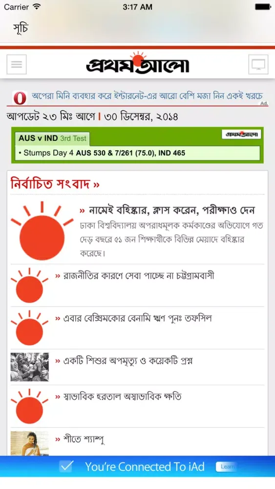 Capturas de tela do Bangla Newspaper Collection