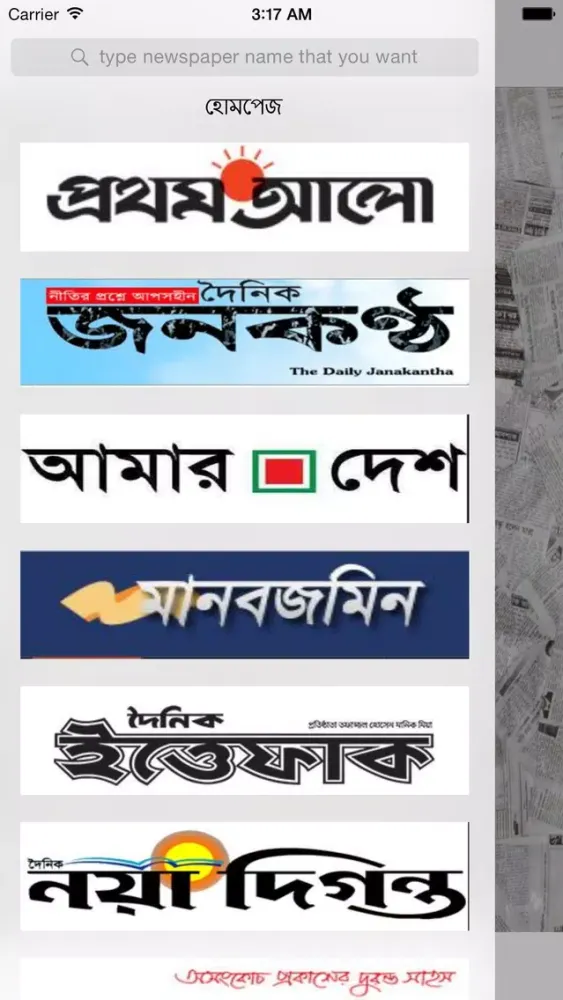Capturas de tela do Bangla Newspaper Collection