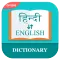 English to Hindi Dictionary