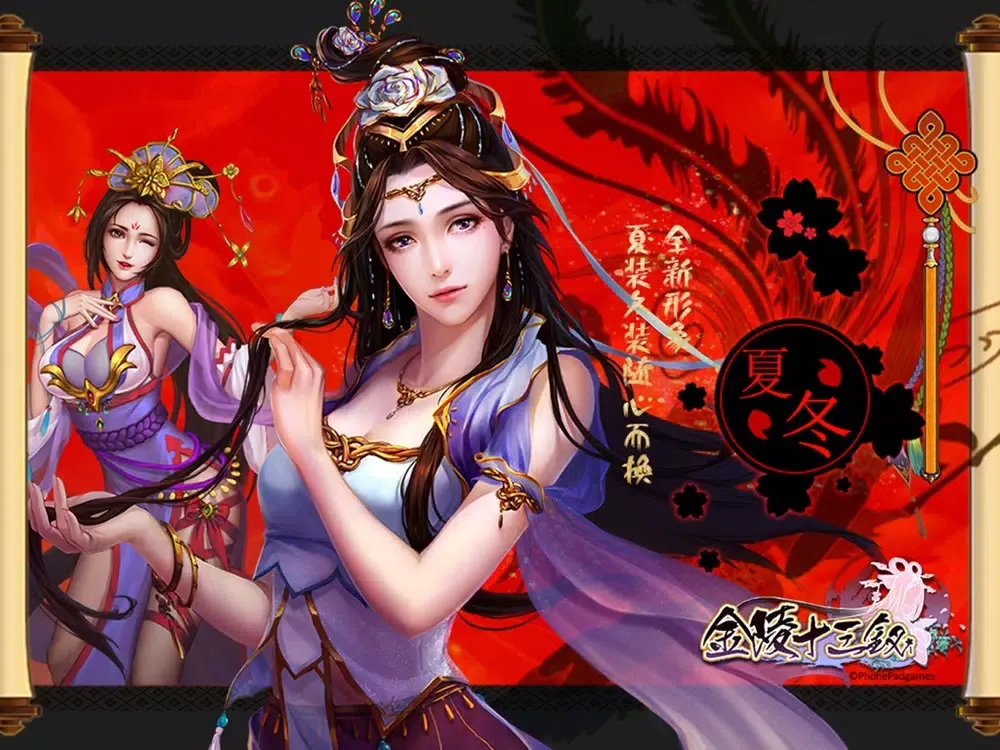 红楼艳事—你究竟有几个好妹妹 iPad  スクリーンショット