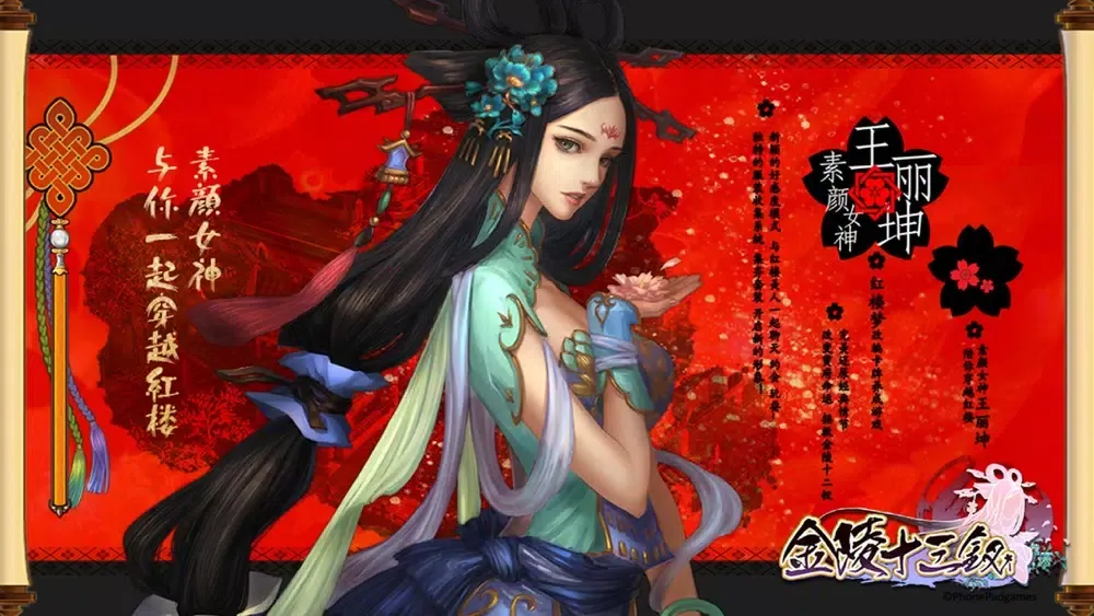 红楼艳事—你究竟有几个好妹妹 スクリーンショット