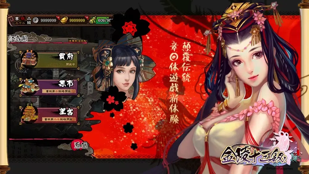 红楼艳事—你究竟有几个好妹妹 スクリーンショット