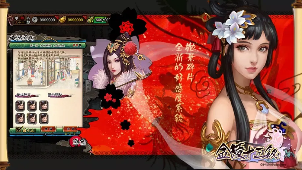 红楼艳事—你究竟有几个好妹妹 スクリーンショット