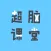 大方象思维课堂