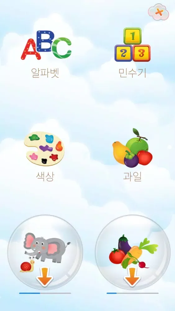 Capturas de pantalla de 한국 아이 - 어린이를 위한 그림사전과 재미있는 게임 어플