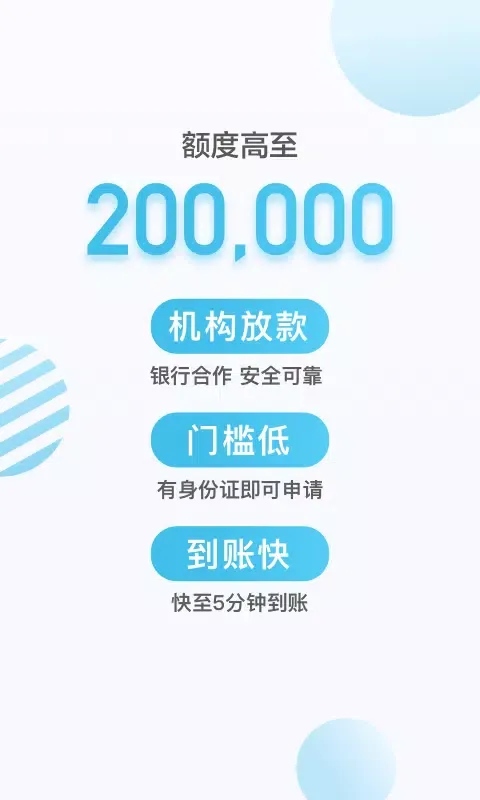 Ảnh chụp màn hình của 拍拍贷借款