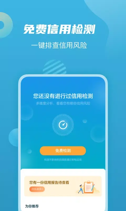 Ảnh chụp màn hình của 拍拍贷借款