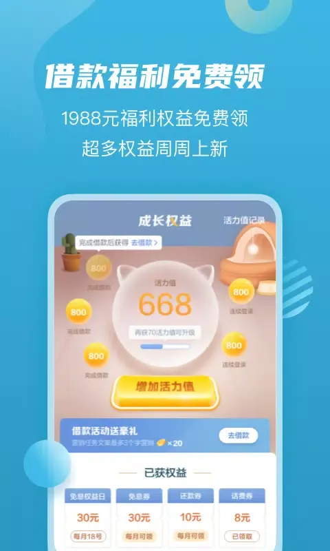 Ảnh chụp màn hình của 拍拍贷借款