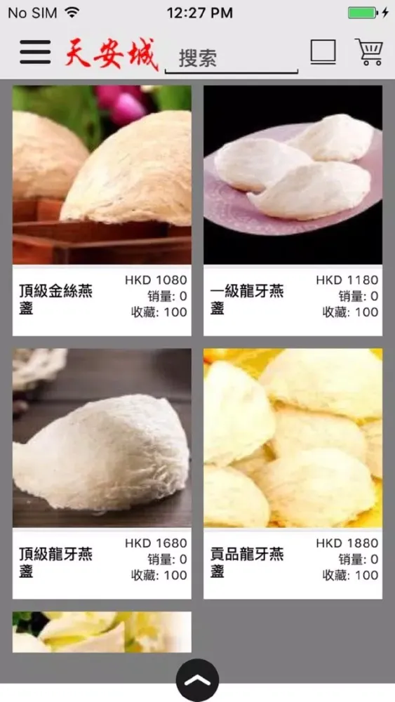 天安城參茸藥材 Screenshots