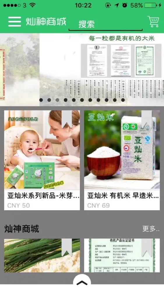 صور 灿神商铺