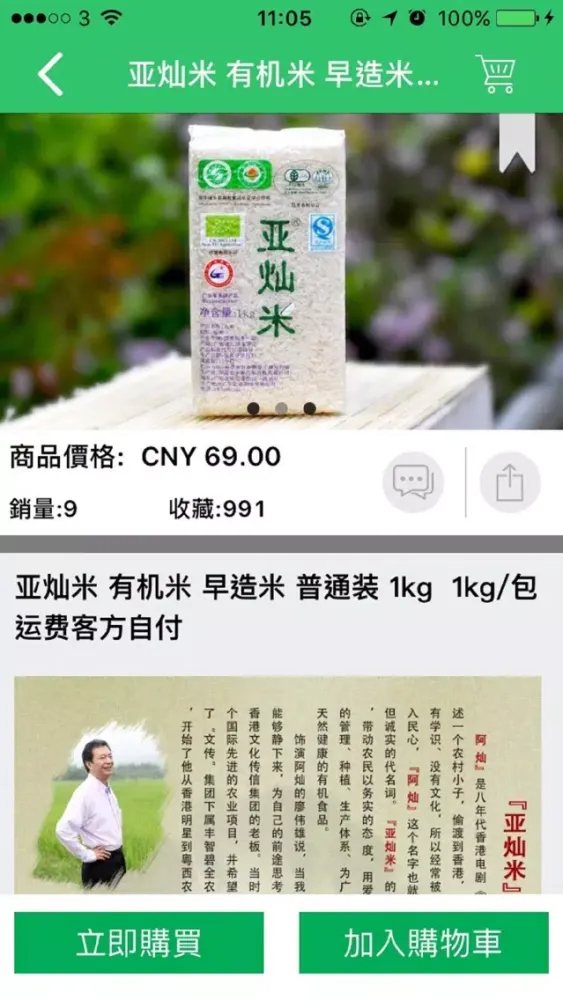 صور 灿神商铺