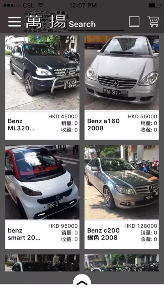 Capturas de tela do 萬揚車行
