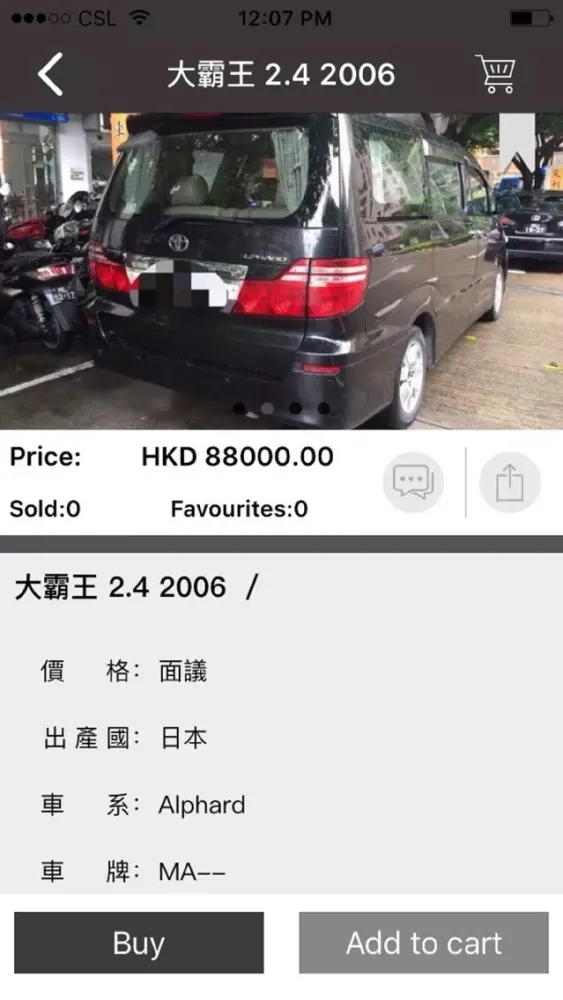 Capturas de tela do 萬揚車行