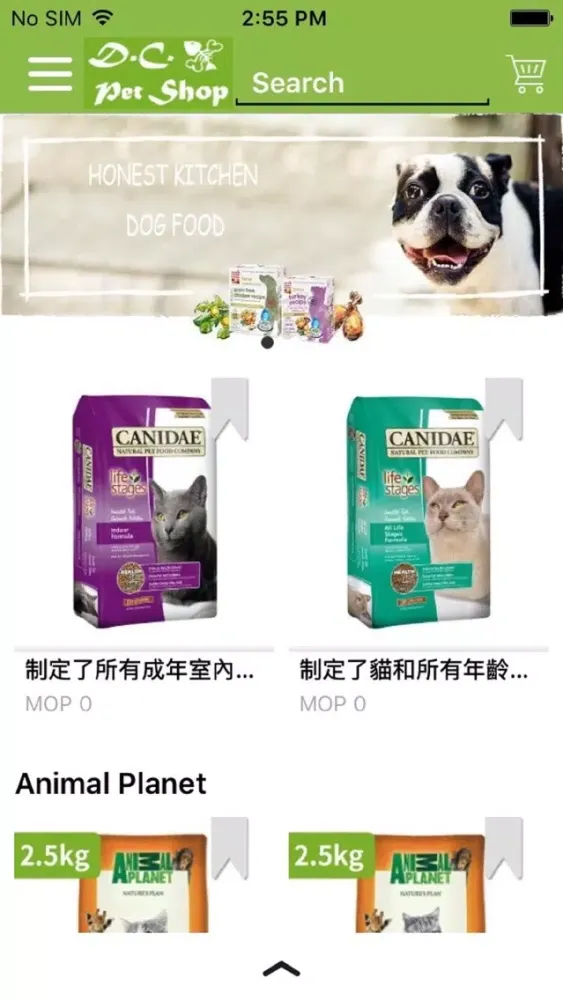 D.C. Pet Shop سکرین شاٹس