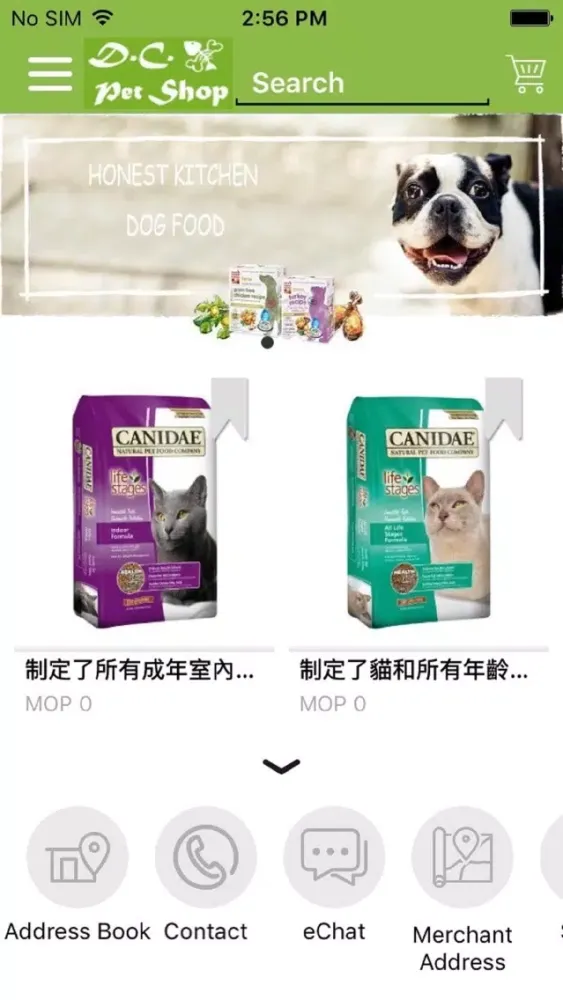 D.C. Pet Shop سکرین شاٹس