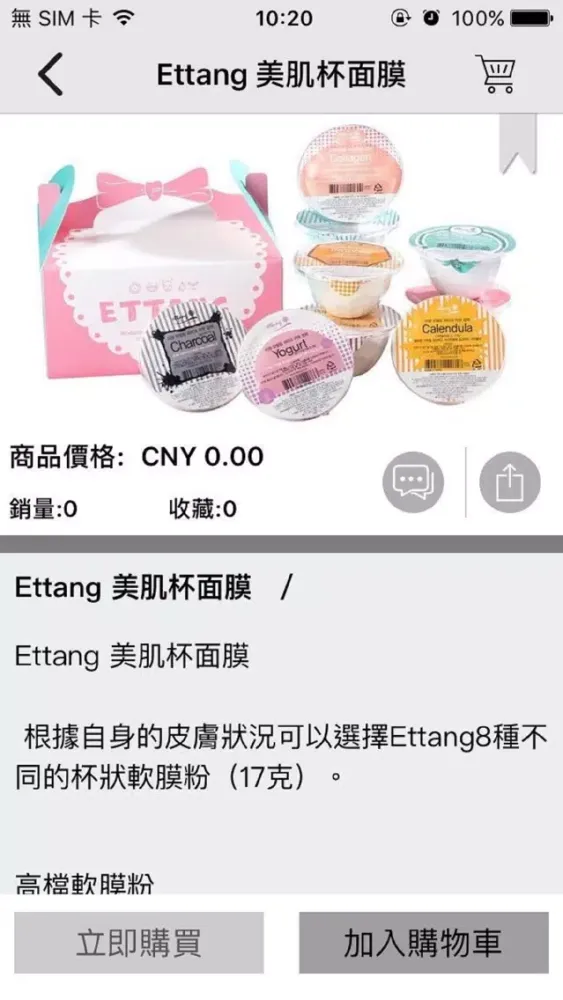 星淘 Ekran Görüntüleri