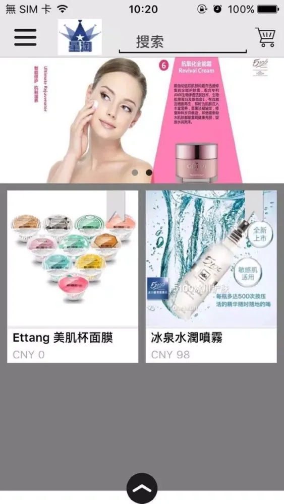 星淘 Ekran Görüntüleri