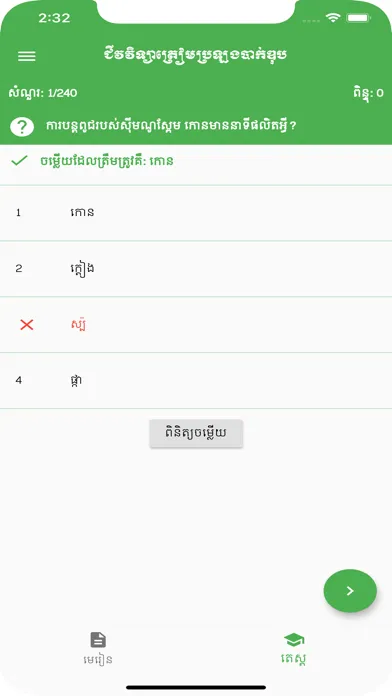 Скриншоты Biology Quiz for BacII