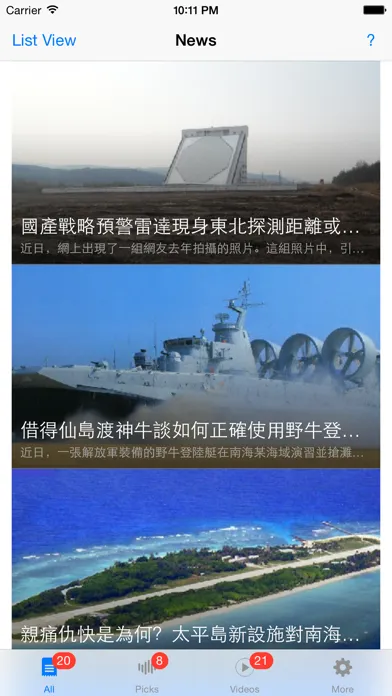 Capturas de pantalla de Military News