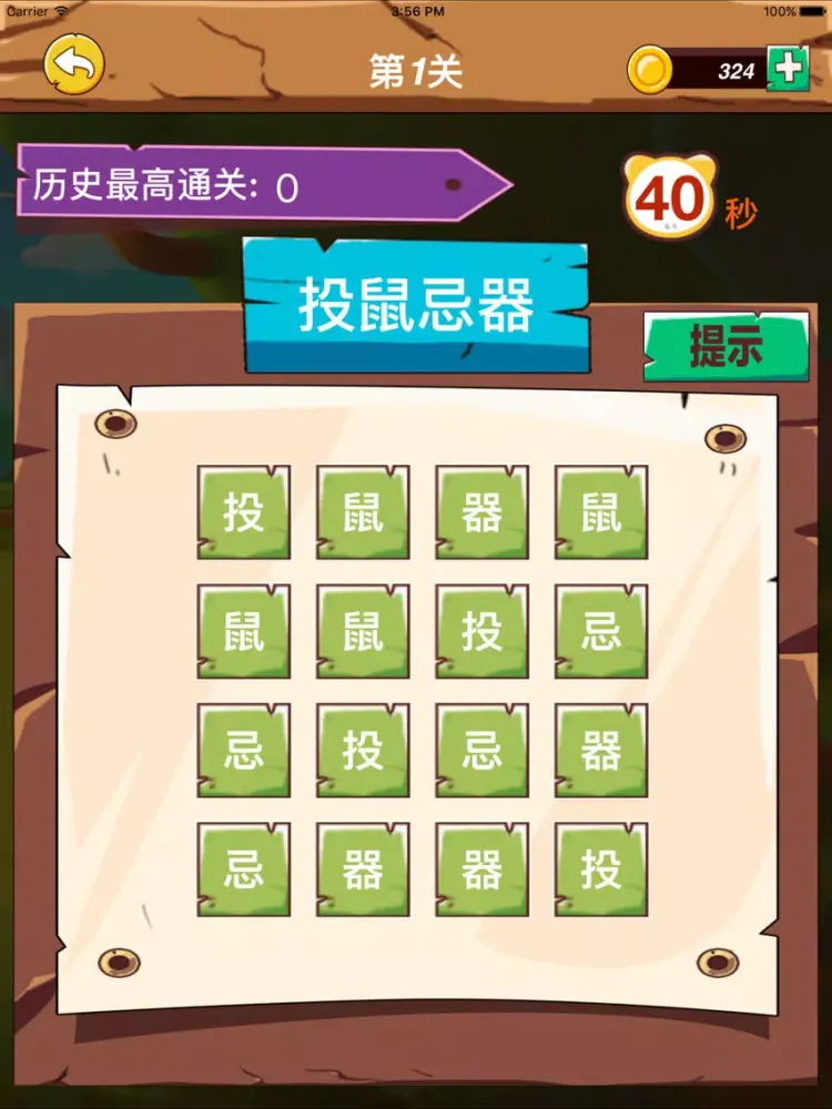 成语猜猜猜-全民看图猜成语游戏 iPad  سکرین شاٹس