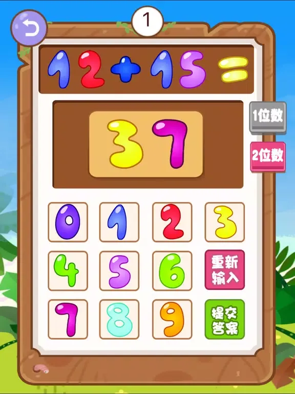 儿童数学3岁-8岁：少儿数学王国 iPad  Ekran Görüntüleri