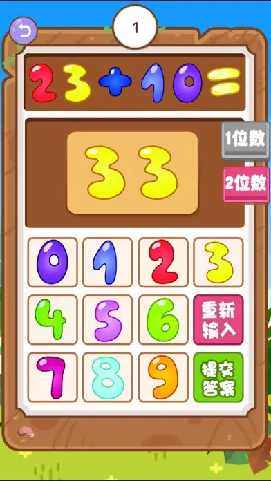 儿童数学3岁-8岁：少儿数学王国 Ekran Görüntüleri