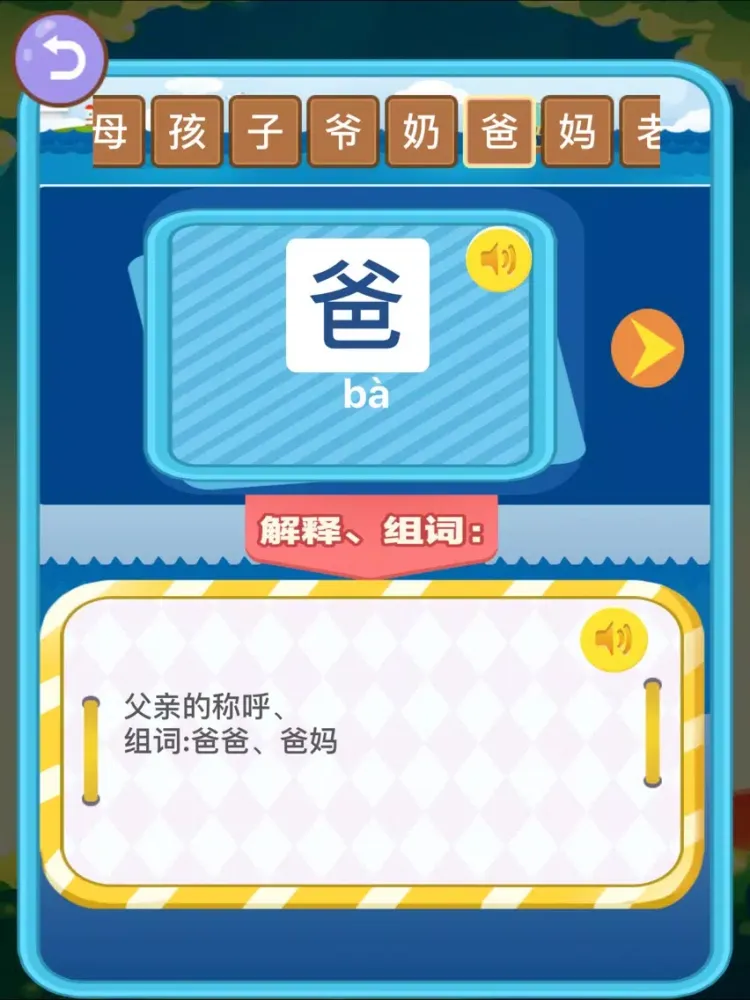 تصاویر 儿童识字游戏-3岁以上识字 iPad 