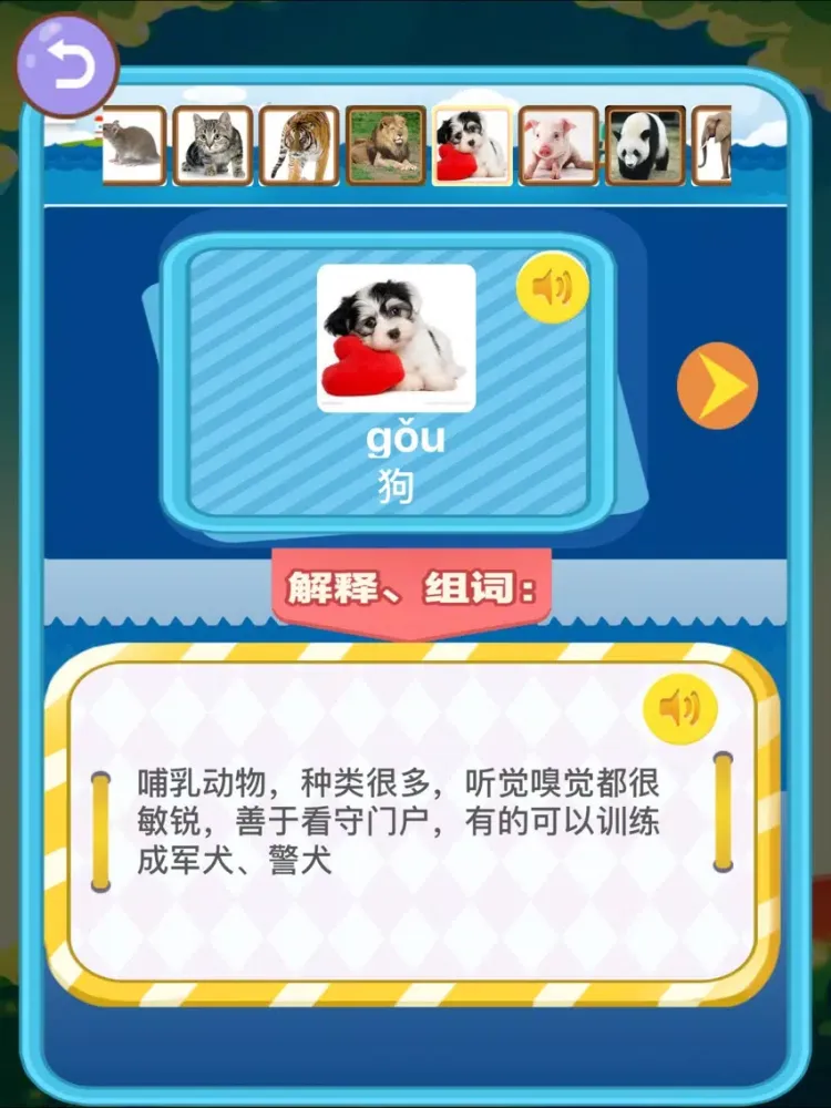 تصاویر 儿童识字游戏-3岁以上识字 iPad 