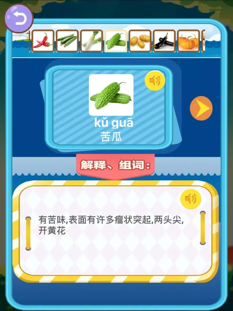 تصاویر 儿童识字游戏-3岁以上识字 iPad 
