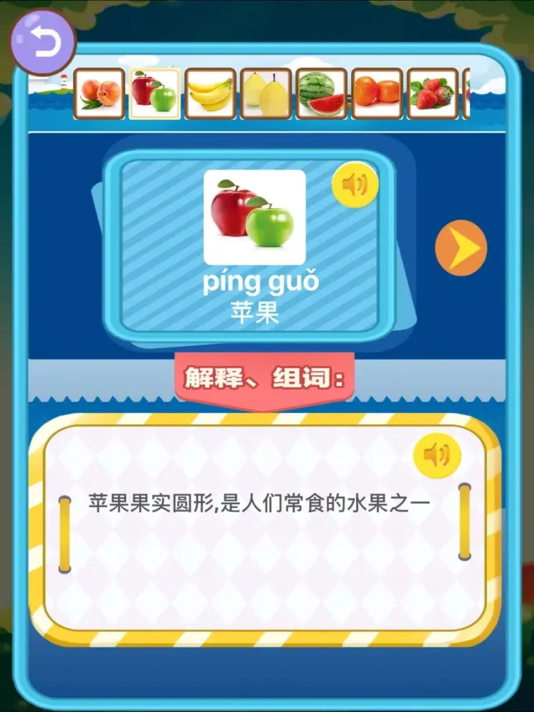 تصاویر 儿童识字游戏-3岁以上识字 iPad 
