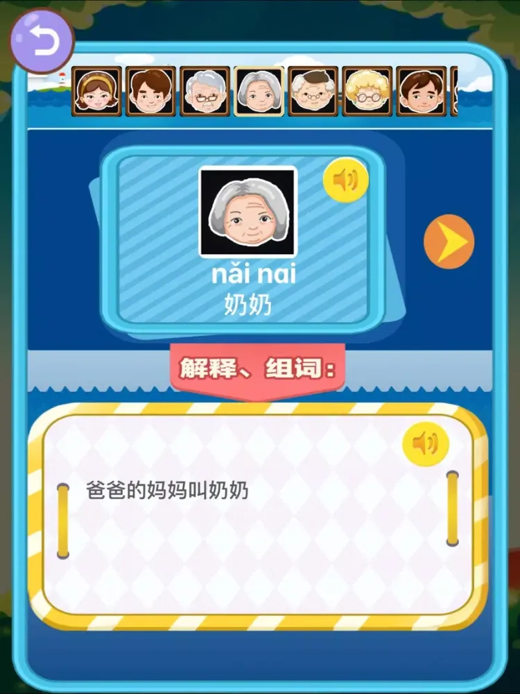تصاویر 儿童识字游戏-3岁以上识字 iPad 