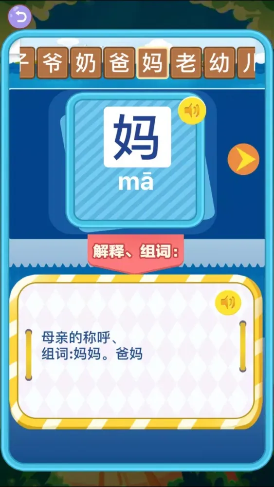 تصاویر 儿童识字游戏-3岁以上识字
