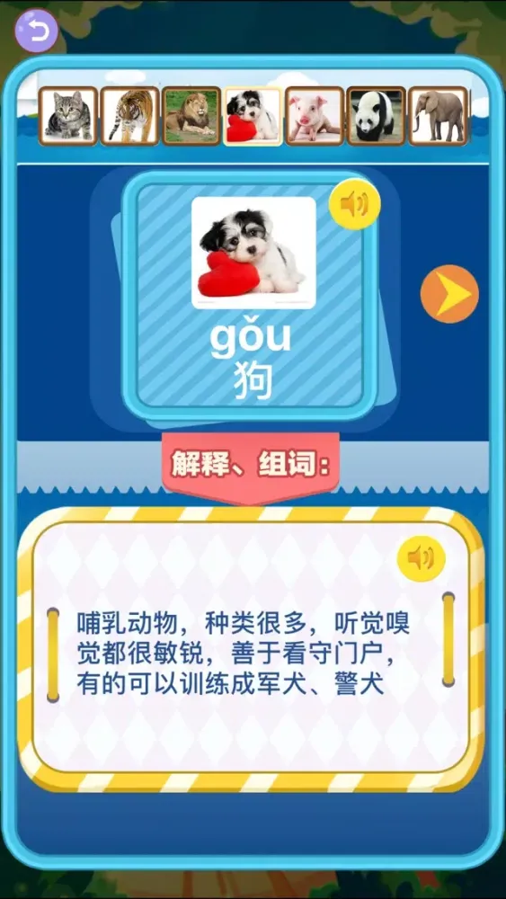 تصاویر 儿童识字游戏-3岁以上识字