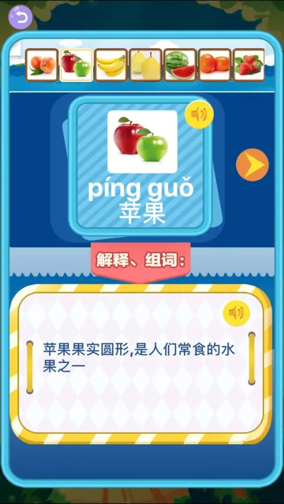 تصاویر 儿童识字游戏-3岁以上识字