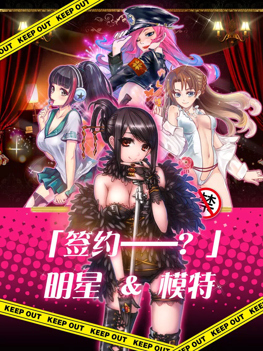 Ảnh chụp màn hình của 超级明星经纪-适合夜里独自玩的游戏 iPad 