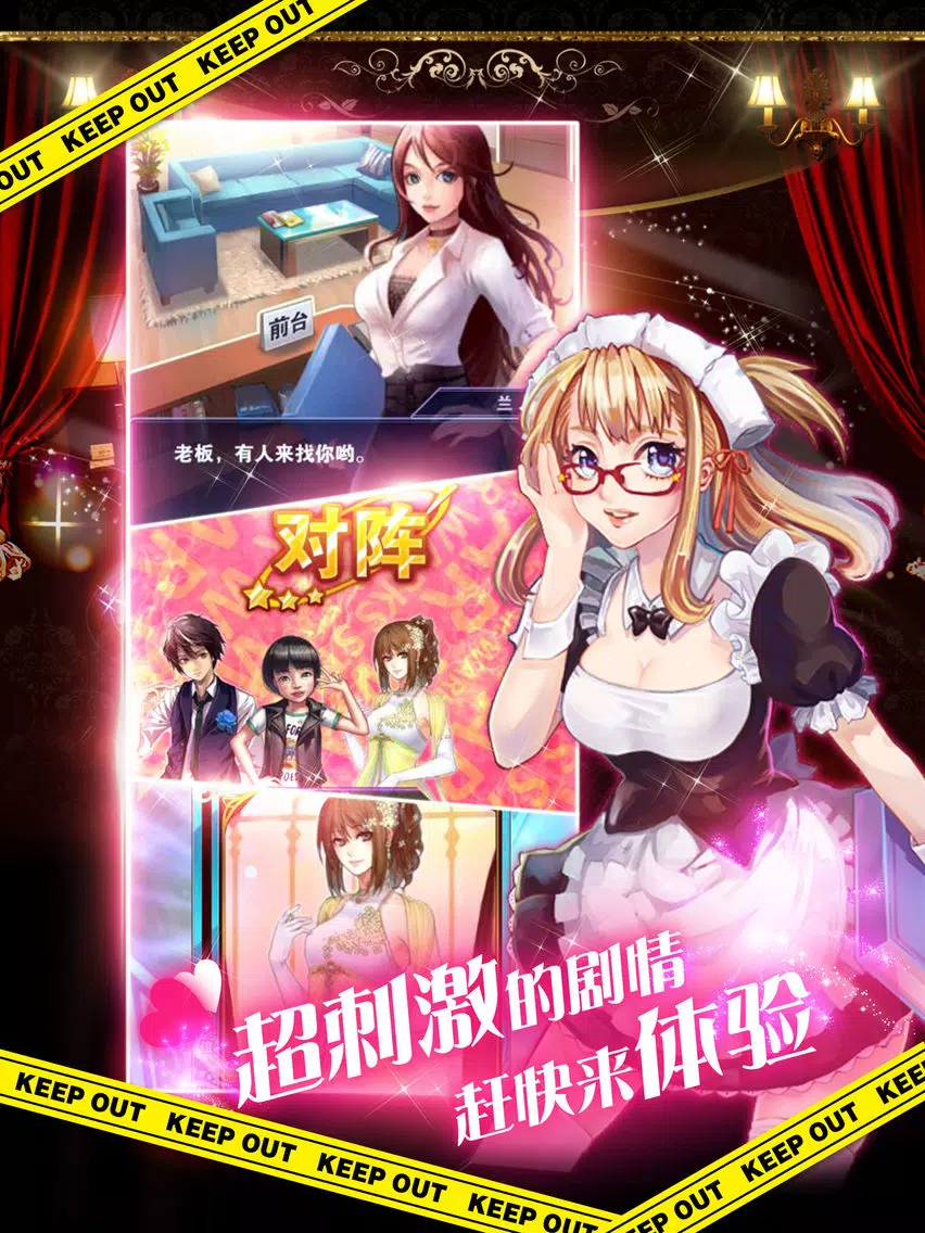 Ảnh chụp màn hình của 超级明星经纪-适合夜里独自玩的游戏 iPad 