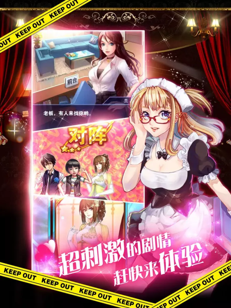 Screenshot di 超级明星经纪-适合夜里独自玩的游戏 iPad 